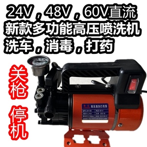 12V24V48V60V高压双缸柱塞泵打药机电动喷雾器高压洗车清洗机