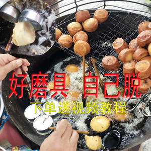 酉阳秀山油粑粑提子潮汕猪脚圈炸香芋洋芋粑粑萝卜丝油墩子模具