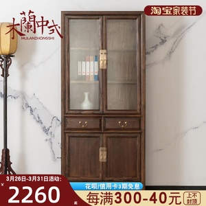 新中式家具老榆木书柜玻璃家用储物柜仿古实木酒柜书橱胡桃色定制