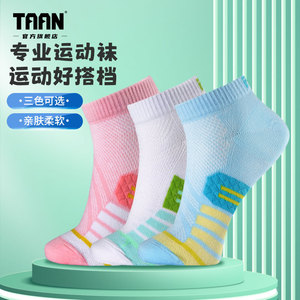 泰昂taan女款运动袜短筒羽毛球袜子棉女专业防滑吸汗网孔透气女袜
