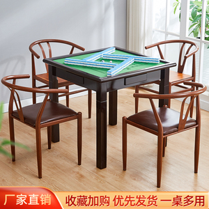家用简易新中式实木手搓茶楼麻将机椅子餐桌一体两用多功能棋牌桌