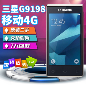 二手Samsung三星G9198手机大器4国行移动联通双4G翻盖商务手机