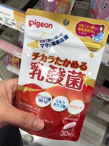 日本代购pigeon贝亲备孕孕期哺乳期专用益生菌 乳酸菌 30粒