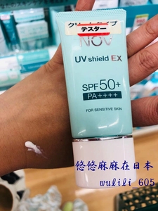 日本代购NOV娜芙敏感肌纯物理防晒霜30g SPF50+ 孕妇用提亮肤色