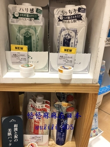 日本代购和肌美泉酒粕面膜水洗甜酒艾草薏仁米三色可选180g