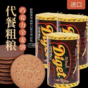 韩国进口好丽友diget饼干黑巧克力全麦消化饼干代餐食品早餐零食