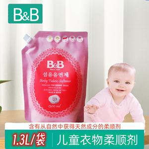 新生婴儿专用宝宝衣物柔顺剂韩国进口BB保宁婴儿纤维柔顺剂1300ml