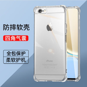 苹果6四角气囊防摔手机壳IPhone6plus简约硅胶软壳6s减震抗摔手机套苹果6splus男女同款超薄裸机手感6s保护壳