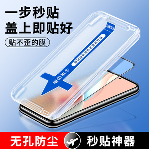 红米note9Pro钢化膜新款秒贴盒note10pro防偷窥全屏小米4g全包redmi保护5g手机910辅助贴膜神器防窥屏防摔POR