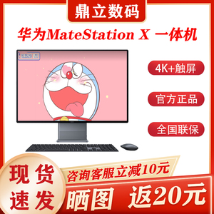华为MateStation X 28.2英寸2023款i9一体机台式电脑触控屏4K触屏