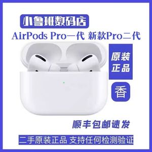 二手Apple/苹果 Airpods PRO二代降噪无线耳机pro2代原装正品