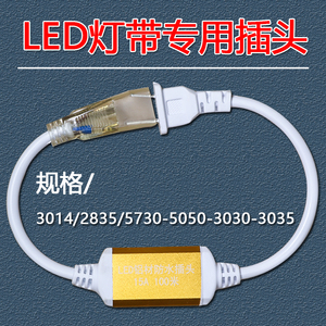 led灯带控制器转换器三通对接头插头针专用220V工程七彩遥控电源