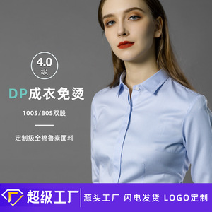 100%纯棉DP免烫衬衫女士长袖短袖高级感暗门襟蓝条工作服职业正装