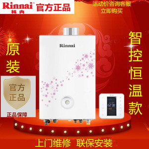 林内(Rinnai) RBS-25K88PLUS 燃气采暖WiFi壁挂炉不间断连续保温