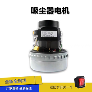 型号：143-A30-B万创生活电器 吸尘器吸水机电机马达功率1500W