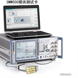 CMW500测试卡 WCDMA白卡 MT8820C  5G协议 4G NB GSM测试白卡LTE