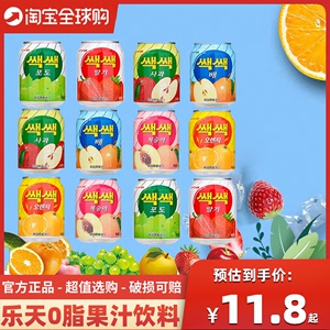 韩国进口乐天葡萄汁0脂果肉果汁饮料罐装芒果橙汁石榴汁饮品整箱