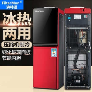 压缩机制冷饮水机带冰箱桶装水冰热立式冷热家用办公双门节能新款