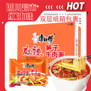 整箱24袋免邮康师傅麻辣笋子牛肉面104g*24袋装面泡面速食面方便