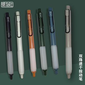集物社TANCO坦科双珠速干按动中性笔st笔头碳黑水笔高颜值签字笔