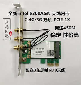 全新intel 5300穿墙台式机内置无线网卡大功率450M PCI-E无线网卡