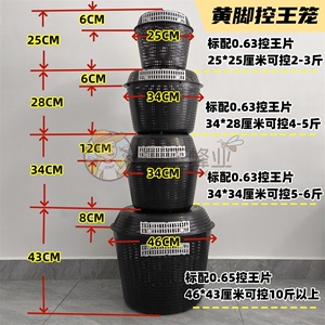 葫芦蜂控王笼黄脚防天敌防逃笼马蜂胡蜂野化放养定点养殖控王笼