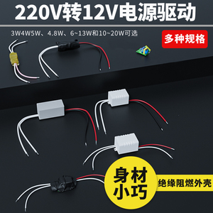 超小体积led电源驱动器恒压软灯带220v转12v灯箱开关变压整流器