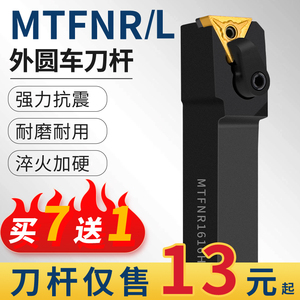 数控刀杆外圆刀车刀杆MTFNL/R2020K16三角形93度端面机架机夹刀杆