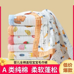 纱布浴巾婴儿新生6层超软盖毯纯棉a类4层儿童全棉包被宝宝毛巾被