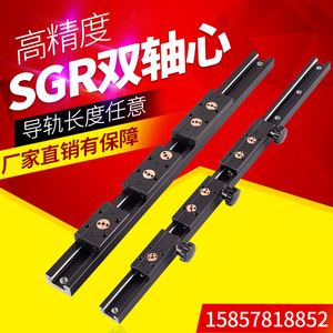 直线导轨 锁紧内置双轴心 SGR15-35滑台摄影滑块高速滑道光轴滑轨
