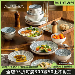 AUFUNRA日式碗碟套装家用高级感轻奢和风饭碗盘子陶瓷餐具组合装