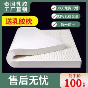 泰国天然进口乳胶床垫橡胶家用薄垫5厘米厚任意尺寸夏季儿童定制