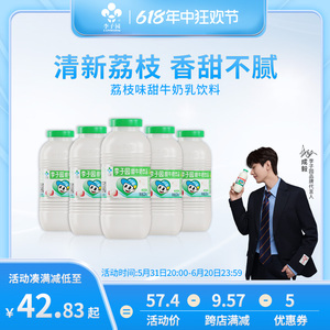李子园甜牛奶乳饮料荔枝味225ml/450ml瓶装儿童学生早餐奶整箱
