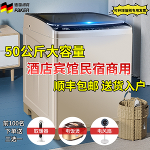 德国派克50公斤全自动商用宾馆酒店40/36KG变频大容量工业洗衣机
