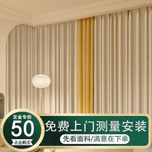 深圳上门测量安装定制窗帘酒店公司宾馆高温定型全遮光棉麻纯色布