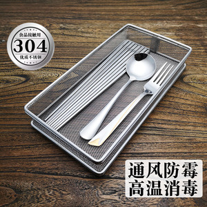 沥水收纳架 304不锈钢消毒柜筷子架刀叉筷子篮筷子筒消毒碗柜配架