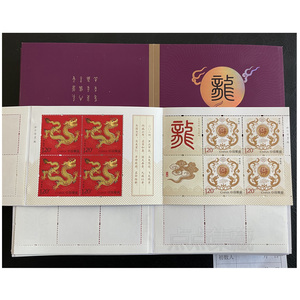 2024年龙年生肖邮票小本票1本中国邮政龙年生肖小本票邮票