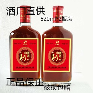 中国中康劲酒520毫升*2大瓶露酒非养生保健滋补酒水（正品 特价）