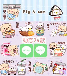 19动态24款中文食物薯条汉堡闪闪独角兽猫咪小猫小猪表情包素材