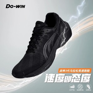 多威战神3跑步鞋三代夏季透气新款专业马拉松竞速跑鞋男女运动鞋