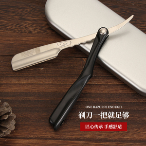日本进口不锈钢折叠手动刮胡刀防刮伤修面刀剃须刀修面店用刮脸刀