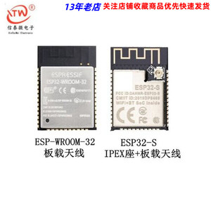 ESP32模块WiFi蓝牙双模双核CPU乐鑫芯片ESP-WROOM-32模组ESP-32S