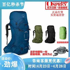 现货小鹰OSPREY AETHER 苍穹 55 65 登山徒步双肩背包正品可注册