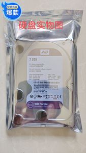 WD西数2TB硬盘  WD20PURX 电脑 台式机 监控专用硬盘 西数2T紫盘