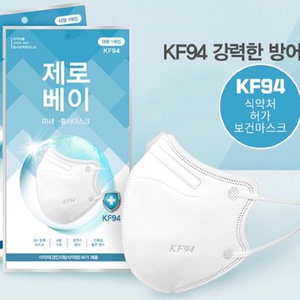 韩国保真KF94口罩国内现货包邮防病防毒独立包装男女成人款黑白色