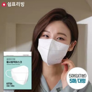 韩国保真KF94口罩国内现货包邮防病防毒男女成人款黑白灰非一次性