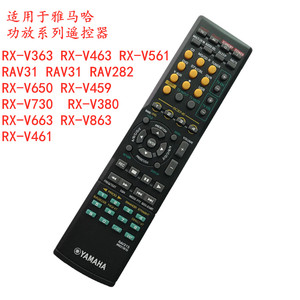 雅马哈功放系列RX-V380 RX-V663 RX-V863 RX-V461 HTR-6230遥控器