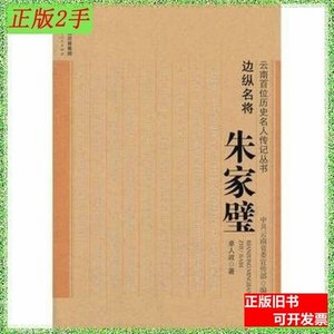 藏书二手电子系统设计与实战STM32FPGA控制版薛小玲高等教育出版