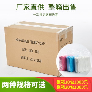 一次性帽子车间整箱食品防尘帽厨房防掉发女款工作无纺布透气头套 阿里巴巴找货神器