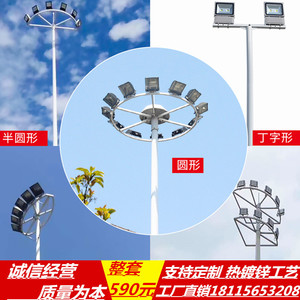 高杆灯升降式20米18户外中杆灯30M飞碟15米半圆弧形25广场灯球场